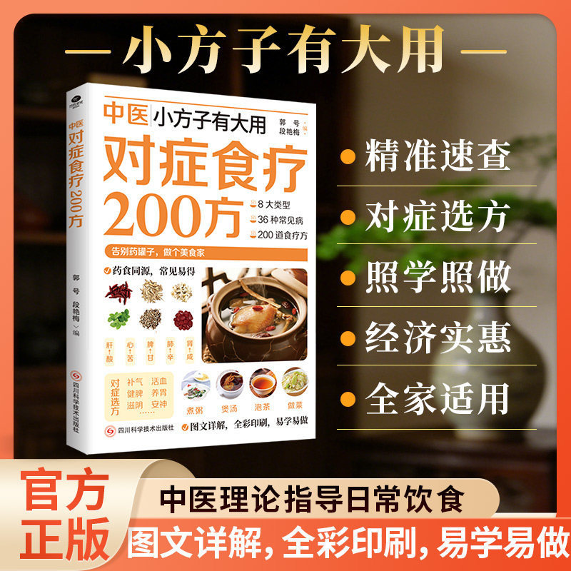 Herbal Wellness Guide - 200 種類の中国伝統医学のハーブ療法、食事療法レシピ、健康維持のためのウェルネスブック、伝統中国医学ガイド