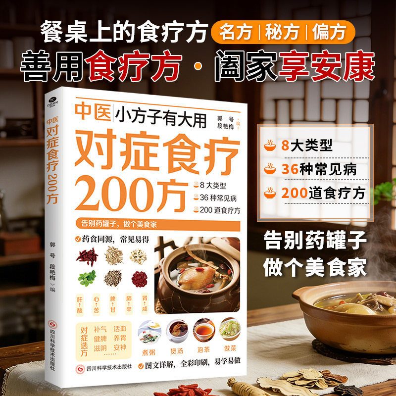 200 種類の中国伝統医学のハーブ療法、食事療法レシピ、健康 - Herbal Wellness Guide のレビューと価格