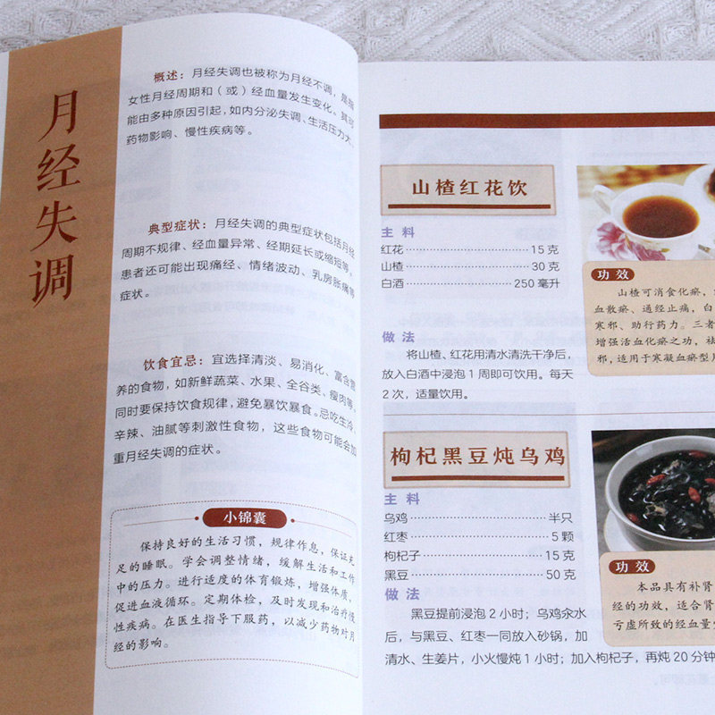 200 種類の中国伝統医学のハーブ療法、食事療法レシピ、健康 - Herbal Wellness Guide のレビューと価格