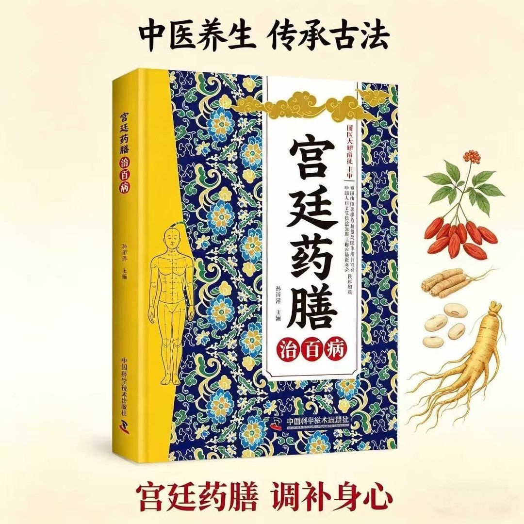 伝統的な中国医学の家庭療法本 |   一般的な病気に対する古 - Herbal Wellness Guide のレビューと価格