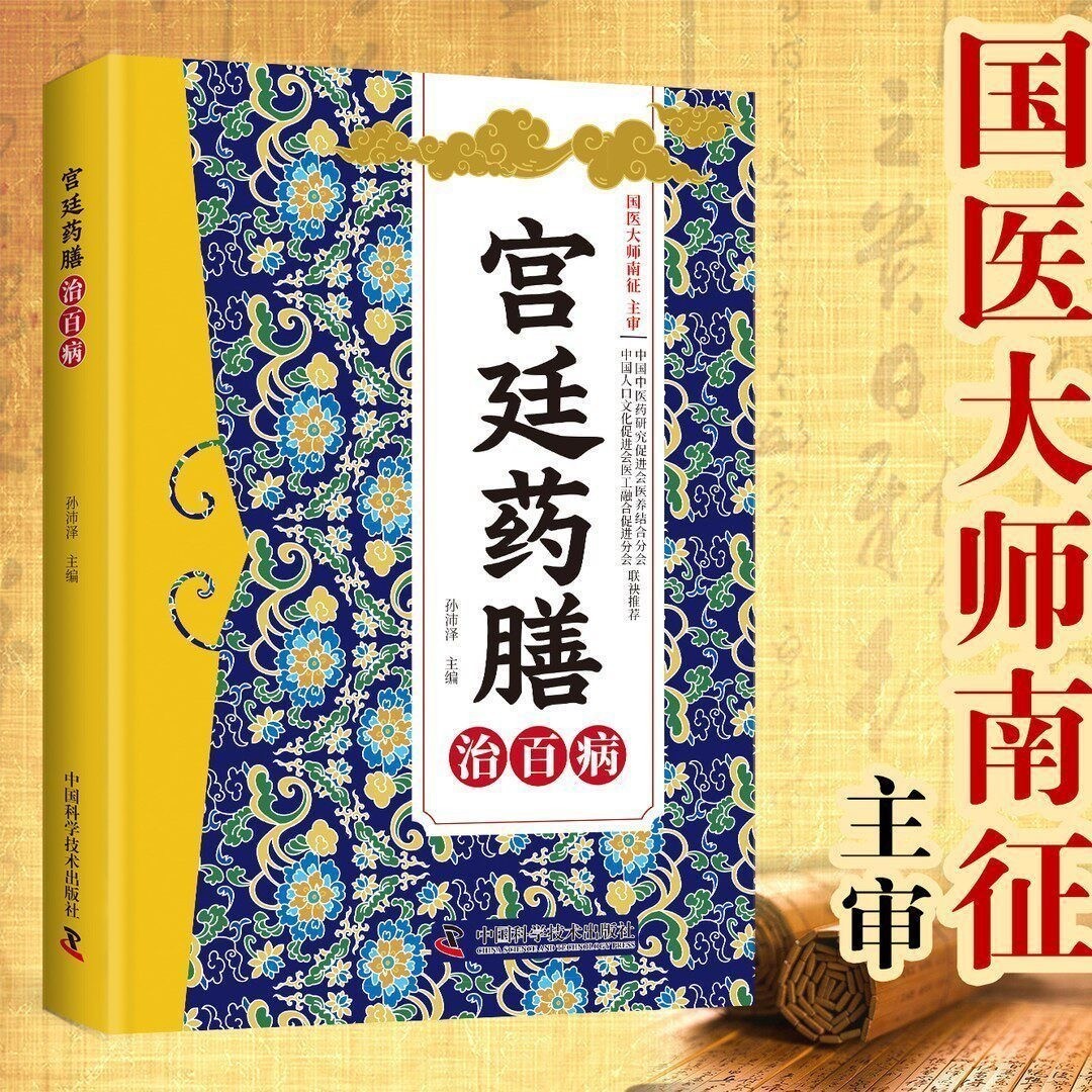 伝統的な中国医学の家庭療法本 |   一般的な病気に対する古 - Herbal Wellness Guide のレビューと価格