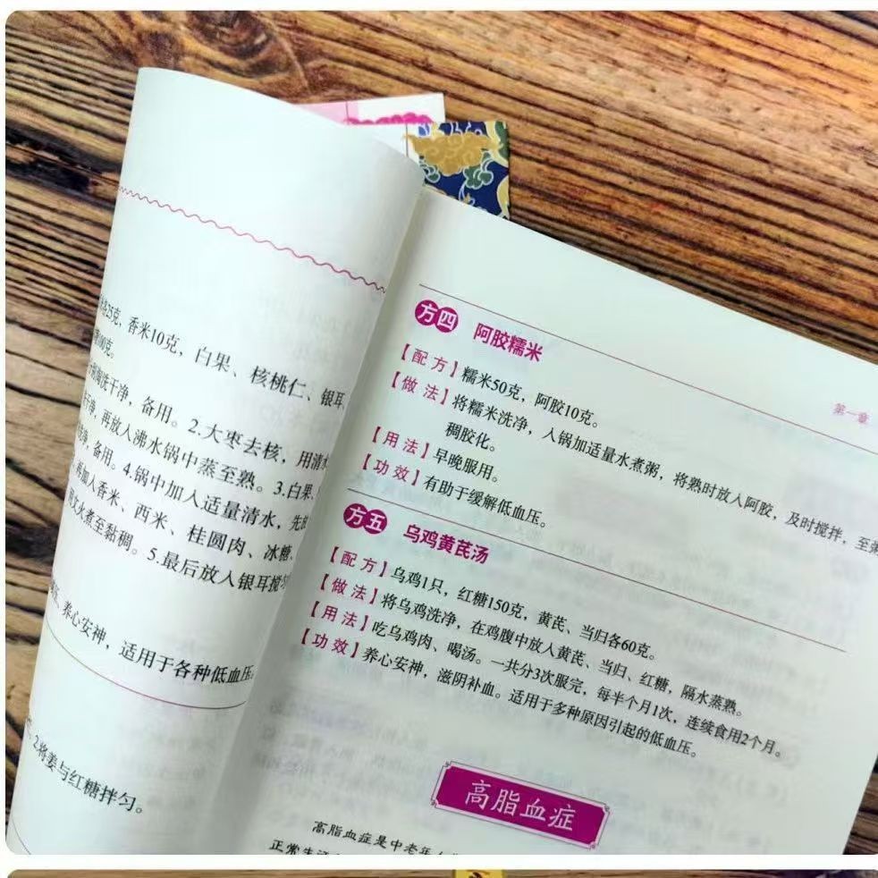 伝統的な中国医学の家庭療法本 |   一般的な病気に対する古 - Herbal Wellness Guide のレビューと価格