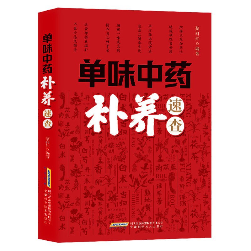 単一のハーブによる中国伝統医学の栄養補給のためのクイックリフ - Herbal Wellness Guide のレビューと価格